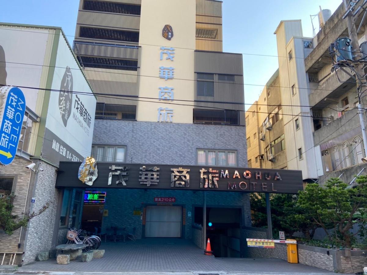 Mao Hua Motel Тайчжун Экстерьер фото