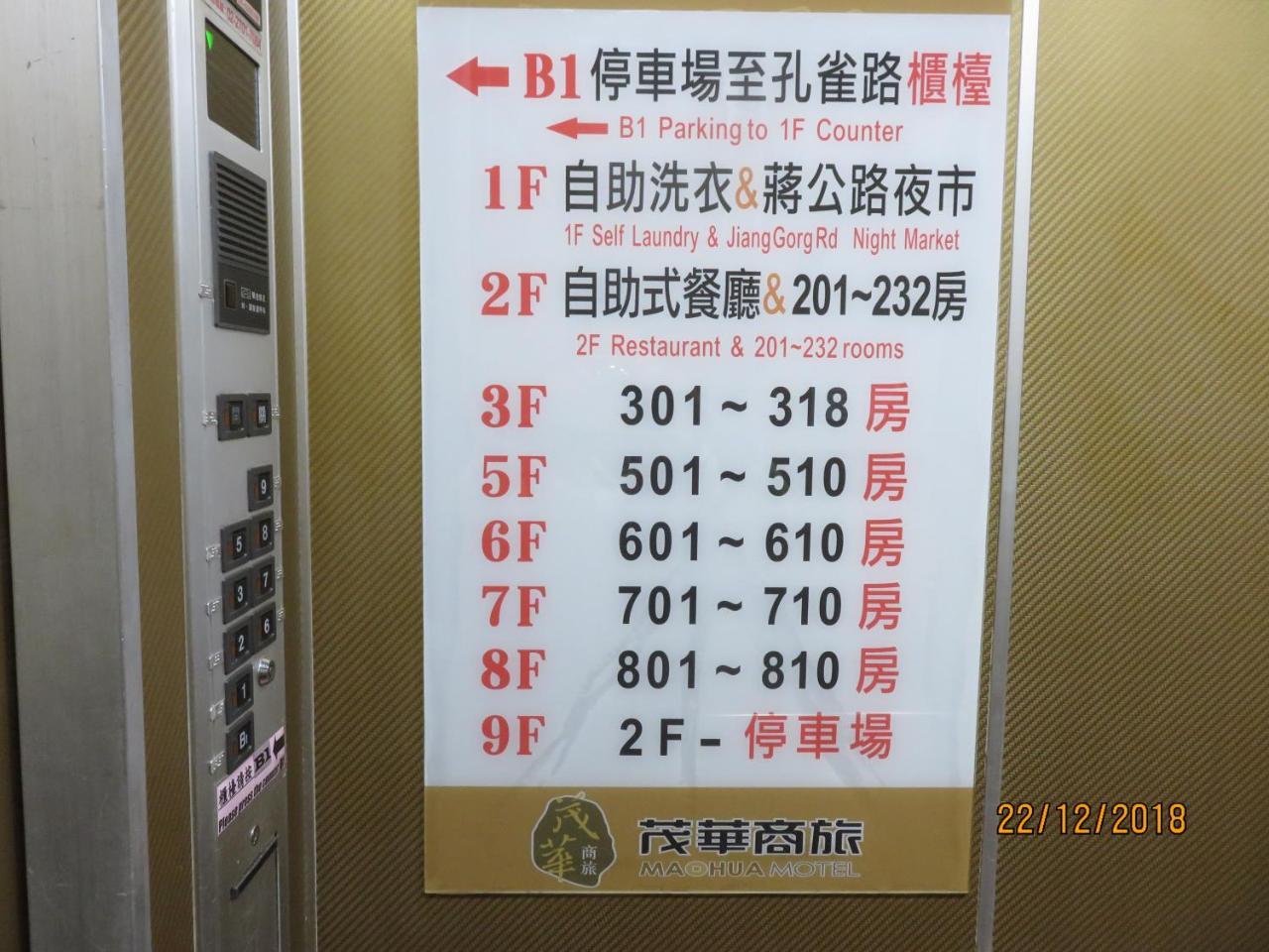 Mao Hua Motel Тайчжун Экстерьер фото